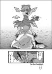  cirno comic daiyousei greyscale highres md5_mismatch monochrome multiple_girls niiko_(gonnzou) partially_translated touhou translation_request 