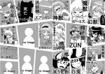  6+girls chen cirno comic daiyousei greyscale highres inaba_tewi inubashiri_momiji kaenbyou_rin kazami_yuuka komeiji_koishi komeiji_satori md5_mismatch monochrome multiple_girls mystia_lorelei nazrin niiko_(gonnzou) reisen_udongein_inaba rumia shameimaru_aya touhou wriggle_nightbug zun 