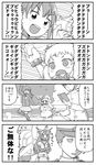  1boy 3girls 4koma :d ^_^ admiral_(kantai_collection) ahoge aircraft airplane closed_eyes comic covered_mouth dress fang greyscale harunatsu_akito hat headgear kantai_collection long_hair midriff military military_uniform mittens monochrome multiple_girls nagato_(kantai_collection) northern_ocean_hime open_mouth peaked_cap pleated_skirt revision shinkaisei-kan short_hair skirt smile sparkle suzuya_(kantai_collection) sweat thighhighs translated uniform 