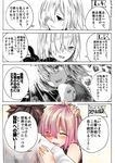  1girl 4koma absurdres araido_kagiri blush check_translation comic commentary_request fate/grand_order fate_(series) fujimaru_ritsuka_(male) hair_over_one_eye hand_on_another's_head highres hug mash_kyrielight partially_colored purple_hair short_hair smile speech_bubble translation_request 