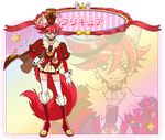  blush boots character_sheet cure_chocolat dress kenjou_akira kirakira_precure_a_la_mode long_hair mahou_shoujo red_eyes red_hair smile 