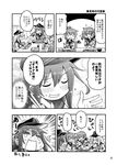  akatsuki_(kantai_collection) chopsticks comic eating fish food greyscale heart heart_in_mouth hibiki_(kantai_collection) highres ichininmae_no_lady ikazuchi_(kantai_collection) inazuma_(kantai_collection) kantai_collection kurogane_gin monochrome multiple_girls nanodesu_(phrase) saury soup translated 