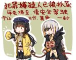  2girls arrest black_hair bound chinese_text eyepatch fingerless_gloves girls_frontline gloves hat lanyard m16a1_(girls_frontline) megaphone multiple_girls name_tag plug_(feng-yushu) police police_hat ro635_(girls_frontline) tied_up white_hair 