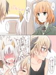  /\/\/\ 3girls anger_vein animal_ears blush brave_witches collarbone comic commentary dog_ears door doorway edytha_rossmann fox_ears green_eyes gundula_rall hidden_eyes highres hitting indoors light_brown_hair military military_uniform multiple_girls neck_ribbon open_mouth opening_door orange_hair pillow profile ribbon short_hair silver_hair spoken_ellipsis sweatdrop tank_top translation_request uniform waltrud_krupinski world_witches_series yasaka_shuu yuri 