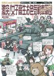  alternate_costume anchovy anzio_school_uniform azumi_(girls_und_panzer) bangs bear beret black_jacket black_legwear black_neckwear black_skirt blue_eyes blue_hair boko_(girls_und_panzer) boots brown_eyes brown_hair carpaccio centurion_(tank) chef_hat combat_boots dress dress_shirt drill_hair emblem fukuda_(girls_und_panzer) garrison_cap gekitotsu!_joshikousei_oiroke_sensha_gundan girls_und_panzer glasses green_hair green_skirt grey_jacket ground_vehicle hat helmet highres isobe_noriko itsumi_erika jacket japanese_tankery_league_(emblem) kiddie_ride kuromorimine_military_uniform light_brown_hair long_hair long_sleeves looking_at_viewer magical_girl megumi_(girls_und_panzer) microphone military military_hat military_uniform military_vehicle miniskirt motor_vehicle multiple_girls necktie nishizumi_miho nishizumi_shiho ooarai_school_uniform open_mouth pencil_skirt pepperoni_(girls_und_panzer) red_dress red_hair round_eyewear rumi_(girls_und_panzer) sakaguchi_karina sawa_azusa school_uniform selection_university_(emblem) selection_university_military_uniform serafuku shimada_arisu shimada_chiyo shirt short_hair short_sleeves silver_hair sitting skirt smile standing takanaga_kouhei tank thighhighs translation_request twin_drills twintails uniform volleyball white_shirt yamagou_ayumi 