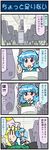  4koma =_= airplane_interior animal_ears artist_self-insert blonde_hair blue_eyes blue_hair blush bowl cart cat_ears chen chopsticks chopsticks_in_mouth closed_eyes comic commentary flight_attendant food hand_up hat heterochromia highres holding holding_food holding_plate juliet_sleeves konnyaku_(food) long_sleeves mizuki_hitoshi mob_cap multiple_girls open_mouth plate puffy_sleeves red_eyes rice rice_bowl short_hair sitting smile surprised sweat sweatdrop sweating_profusely tatara_kogasa touhou translated vest window yakumo_ran 