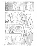  anthro blush canine clothed clothing comic female fox human japanese kemokko_lovers_5 male mammal mayoineko monochrome nakagami_takashi text translation_request 