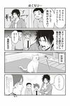  4boys 4koma :d ahoge carpet cat comic crying greyscale hood hooded_jacket jacket male_focus misunderstanding monochrome multiple_boys open_mouth original saliva shouma_keito smile surprised sweat translated turn_pale 