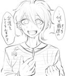  amami_rantarou danganronpa greyscale jewelry lowres male_focus monochrome necklace new_danganronpa_v3 rokuichi_(bluelamp61) simple_background sketch solo sweat translation_request upper_body white_background 