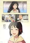  4girls absurdres black_hair brown_eyes comic hair_ribbon heizou_(hezo3361) highres hood hoodie kimi_no_na_wa long_hair miyamizu_futaba miyamizu_hitoha miyamizu_mitsuha miyamizu_toshiki miyamizu_yotsuha multiple_girls open_mouth red_ribbon ribbon short_hair spoilers tears translation_request twintails 