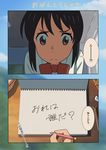  absurdres black_hair brown_eyes close-up comic commentary_request heizou_(hezo3361) highres holding holding_pencil kimi_no_na_wa miyamizu_mitsuha parody pencil sidelocks translated 