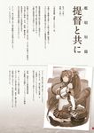  anchor armband bangs bare_shoulders breasts cherry_blossoms eyebrows_visible_through_hair flower hair_between_eyes hair_flower hair_ornament headgear highres hip_vent historical_event kantai_collection large_breasts long_hair long_ponytail machinery miniskirt monochrome official_art ponytail scan shizuma_yoshinori skirt solo text_focus translated turret very_long_hair yamato_(kantai_collection) 