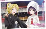  2girls artist_request ayase_eli blonde_hair blue_eyes blush green_eyes happy japanese_clothes kimono looking_at_viewer love_live! love_live!_school_idol_project marriage multiple_girls official_art purple_hair smile toujou_nozomi translation_request wedding yuri 