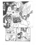  carrot comic female feral food japanese kemokko_lovers_5 lagomorph mammal mayoineko rabbit text translation_request vegetable 