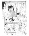  anthro canine cat caught cheating comic feline female fox human interspecies japanese kemokko_lovers_5 male mammal mayoineko text translation_request 