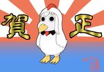  1girl 2017 animal_costume beak bird chicken chicken_costume chinese_zodiac collar comic commentary dated gradient gradient_background happy_new_year kantai_collection long_hair muppo new_year northern_ocean_hime sazanami_konami shinkaisei-kan solo sunburst translated year_of_the_rooster 