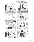  breasts comic eating female food grope human interspecies japanese kemokko_lovers_5 male male/female mammal mayoineko presenting tanuki text translation_request 