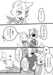  anthro canine clothed clothing comic duo eye_patch eyewear food fox fox_mccloud fur grey_fur hair japanese_text kiiko male male/male mammal nintendo simple_background star_fox text translation_request video_games white_fur wolf wolf_o&#039;donnell 