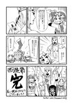  4girls arms_up ascot book circlet comic detached_sleeves genderswap greyscale hat highres horns journey_to_the_west monochrome multiple_girls otosama ponytail santa_hat sha_wujing sidelocks socks sun_wukong tang_sanzang translated yulong_(journey_to_the_west) zhu_bajie 