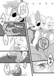  anthro blush bulge canine clothed clothing comic duo eye_patch eyewear fox fox_mccloud fur grey_fur hair japanese_text kiiko male male/male mammal nintendo simple_background star_fox text translation_request video_games white_fur wolf wolf_o&#039;donnell 