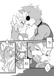  anthro balls blush canine clothed clothing comic duo erection eye_patch eyewear food fox fox_mccloud fur grey_fur hair handjob humanoid_penis japanese_text kiiko kissing male male/male mammal nintendo open_mouth penis precum sex simple_background star_fox text tongue translation_request video_games white_fur wolf wolf_o&#039;donnell 