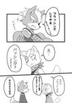  anthro canine clothed clothing comic duo fox fox_mccloud fur grey_fur hair japanese_text kiiko male male/male mammal nintendo open_mouth simple_background star_fox text translation_request video_games white_fur wolf wolf_o&#039;donnell 