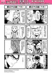  2boys 4koma adjusting_eyewear anger_vein banjiao_qingniu blush chinese comic directional_arrow earrings flying_sweatdrops genderswap glasses greyscale hair_ornament hair_stick highres jewelry jinlu_tongzi journey_to_the_west mole mole_under_mouth monochrome multiple_4koma multiple_boys otosama sidelocks simple_background sparkle taishang_laojun translated vest 