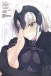  absurdres ahoge bangs barefoot black_dress black_gloves blush breasts cape chain chinese clenched_teeth dress elbow_gloves eyebrows_visible_through_hair fate/grand_order fate_(series) feet foot_grab fur_trim gloves hair_between_eyes hard_translated hard_translated_(non-english) headdress headpiece highres jeanne_d'arc_(alter)_(fate) jeanne_d'arc_(fate)_(all) large_breasts naturalton non-web_source shiny shiny_clothes short_hair silver_hair skin_tight smelling smelling_feet solo tears teeth toenails toes translation_request trembling upper_body white_background yellow_eyes 