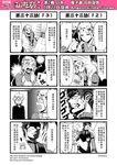  2girls 4koma anger_vein apron banjiao_qingniu bed blush chinese clenched_teeth comic genderswap glasses greyscale highres jinlu_tongzi journey_to_the_west kuimu_lang mole mole_under_mouth monochrome multiple_4koma multiple_boys multiple_girls otosama sidelocks simple_background sweater taishang_laojun teeth turtleneck turtleneck_sweater vacuum_cleaner vest yin_yang yinlu_tongzi 