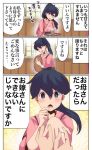  1girl 1other 3koma black_eyes black_hair chestnut_mouth comic commentary_request cup high_ponytail houshou_(kantai_collection) japanese_clothes jewelry kantai_collection kimono looking_at_viewer pako_(pousse-cafe) pink_kimono ponytail pov ring surprised tasuki translation_request tray wedding_band window yunomi 