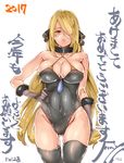 2017 akeome ass_visible_through_thighs bare_shoulders black_gloves black_legwear blonde_hair bra breasts cleavage commentary_request covered_navel cowboy_shot criss-cross_halter dated fur_trim gloves hair_over_one_eye halter_top halterneck hand_on_hip happy_new_year highleg highleg_leotard kotoyoro large_breasts leotard long_hair looking_at_viewer new_year nyuu_(manekin-eko) parted_lips pokemon pokemon_(game) pokemon_dppt shirona_(pokemon) signature solo thighhighs translation_request underwear very_long_hair yellow_bra yellow_eyes 