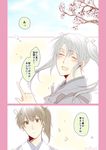  cherry_blossoms commentary_request grey_hair hair_ribbon japanese_clothes kaga_(kantai_collection) kantai_collection multiple_girls neziren14 ribbon side_ponytail translated twintails zuikaku_(kantai_collection) 