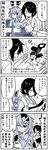  4koma ? arms_up basket blush carrying_overhead comic eyebrows_visible_through_hair fairy_(kantai_collection) flying_sweatdrops greyscale hair_between_eyes hair_over_one_eye headgear heterochromia highres kaga3chi kantai_collection kiso_(kantai_collection) laundry laundry_basket long_hair minigirl monochrome multiple_girls necktie open_mouth pajamas short_hair sink standing_on_head sweatdrop tenryuu_(kantai_collection) translated |_| 