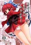  bow bra cape covered_mouth hair_bow high_collar long_sleeves looking_at_viewer monster_girl multiple_views nukekubi panties pantyshot red_eyes red_hair sekibanki short_hair skirt tomoki_tomonori touhou underwear white_panties 