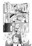  4girls akagi_(azur_lane) animal_ears azur_lane breasts cleavage coin comic commentary_request eyes_closed fangs fox_ears fox_tail hair_ribbon hands_on_another&#039;s_shoulders hat heart holding japanese_clothes kaga_(azur_lane) long_hair military military_uniform monochrome multiple_girls nurse_cap open_mouth ribbon saliva short_hair speech_bubble steed_(steed_enterprise) tail tirpitz_(azur_lane) translation_request uniform vestal_(azur_lane) 