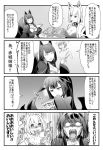  4koma akagi_(azur_lane) amagi_(azur_lane) animal_ears azur_lane bowl breasts cleavage comic commentary_request ears_down eyebrows_visible_through_hair food fox_ears fox_tail full_mouth holding holding_food horns japanese_clothes kaga_(azur_lane) long_hair mikasa_(azur_lane) monochrome open_mouth short_hair steed_(steed_enterprise) tail translation_request 