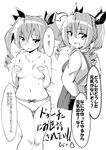  anchovy apron blush check_translation collarbone commentary_request covering_nipples drill_hair girls_und_panzer greyscale hair_between_eyes looking_at_viewer moja_(moja4192) monochrome navel open_mouth panties poop solo sweat topless translation_request twin_drills underwear 