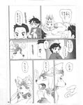  canine clothed clothing comic dog female feral human japanese kemokko_lovers_5 male mammal mayoineko nezumi text translation_request 