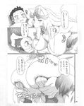  anthro armpits canine clothed clothing comic dog female human interspecies japanese kemokko_lovers_5 male mammal mayoineko nezumi nipples text translation_request 