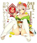  alternate_costume animal ariko_youichi asymmetrical_hair bare_shoulders bird breasts chick chicken chinese_zodiac cup eyebrows_visible_through_hair feet full_body green_eyes japanese_clothes jitome kantai_collection kimono large_breasts long_hair looking_at_viewer no_shoes open_clothes open_kimono panties pantyshot pantyshot_(sitting) rooster sakazuki simple_background sitting skindentation solo thighhighs underwear unryuu_(kantai_collection) white_background white_hair white_legwear year_of_the_rooster 