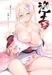  alternate_costume bare_shoulders blonde_hair blue_eyes blush bust_cup censored collarbone cover cover_page cup doujin_cover floral_print flower graf_zeppelin_(kantai_collection) hair_flower hair_ornament japanese_clothes kantai_collection kimono long_hair nakano_sora open_clothes open_kimono panties pantyshot pantyshot_(sitting) pink_kimono pink_panties sakazuki sash shadow sidelocks sitting smile solo twintails underwear white_background 