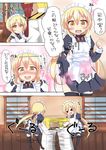  &gt;_&lt; 1girl alternate_costume apron blonde_hair blush closed_eyes comic commentary curtains embarrassed enmaided eyebrows_visible_through_hair hair_between_eyes highres indoors kantai_collection lifting_person long_hair long_sleeves looking_at_viewer low_twintails maid maid_apron maid_headdress military military_uniform motion_lines open_mouth satsuki_(kantai_collection) speech_bubble spinning t-head_admiral thighhighs translated twintails uniform waist_apron window wrist_cuffs yellow_eyes yuu_(alsiel) 