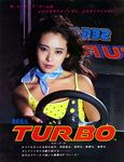  1girl 80s asian black_hair copyright_name flyer oldschool photo sega solo turbo_(game) 