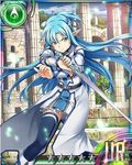  asuna_(sao) asuna_(sao-alo) blue_eyes blue_hair blue_legwear card_(medium) detached_sleeves holding holding_sword holding_weapon long_hair official_art outdoors pleated_skirt pointy_ears ruins skirt solo star sword sword_art_online sword_art_online:_code_register thighhighs weapon 