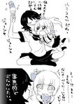  arm_warmers blush blush_stickers bow closed_eyes collarbone crying crying_with_eyes_open dessert food greyscale hair_bow hair_ornament ice_cream ice_cream_cone indian_style kaga3chi kantai_collection kasumi_(kantai_collection) kneehighs long_hair miyuki_(kantai_collection) monochrome multiple_girls neck_ribbon open_mouth ribbon round_teeth school_uniform serafuku shirt short_hair short_sleeves side_ponytail simple_background sitting skirt smile sparkle suspenders sweatdrop tears teeth translated trembling white_background younger 