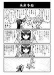  blood bracelet comic dying_message furigana gen_1_pokemon greyscale holding holding_pokemon jewelry kasumi_(pokemon) long_hair midriff monochrome natsume_(pokemon) navel pantyhose pointing pokemoa pokemon pokemon_(creature) pokemon_(game) pokemon_frlg side_ponytail staryu translated tsurime 