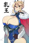  aqua_eyes artoria_pendragon_(all) artoria_pendragon_(lancer) black_gloves blonde_hair blue_leotard breasts bursting_breasts cape cleavage covered_navel crown fate/grand_order fate_(series) fingerless_gloves gauntlets gloves hands_on_hips huge_breasts kamaboko_(ossann0125) leotard looking_at_viewer simple_background solo white_background 