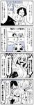  6+girls :3 ahoge alternate_costume alternate_hairstyle asashimo_(kantai_collection) bangs blush breasts closed_eyes comic diving_mask diving_mask_on_head glasses greyscale hair_between_eyes hair_over_one_eye highres kaga3chi kantai_collection kiyoshimo_(kantai_collection) long_hair maru-yu_(kantai_collection) monochrome multicolored_hair multiple_girls musashi_(kantai_collection) naganami_(kantai_collection) nagatsuki_(kantai_collection) no_bra open_clothes open_mouth open_robe outstretched_hand parted_bangs pointy_hair ponytail robe rubber_duck school_swimsuit sharp_teeth shirt smack smile soap sparkling_eyes swimsuit teeth tenryuu_(kantai_collection) thick_eyebrows towel translated two_side_up very_long_hair white_school_swimsuit white_swimsuit |_| 