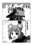  bad_id bad_pixiv_id comic ex_hien greyscale locomotive monochrome mouse_ears nazrin no_humans pun steam_locomotive thomas_the_tank_engine touhou translated 