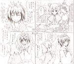  2girls ^_^ animal_ears any_(lucky_denver_mint) bad_id bad_pixiv_id blush_stickers check_translation closed_eyes comic hands_in_opposite_sleeves messy_room monochrome mouse_ears mouse_tail multiple_girls nazrin o_o open_mouth smile sparkle tail toramaru_shou touhou translated translation_request 